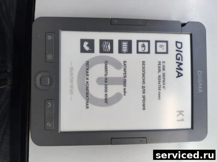 Электронная книга Digma K1